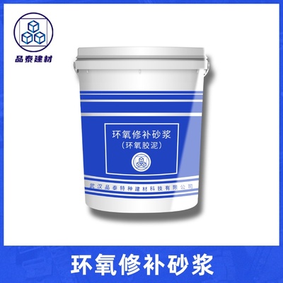 环氧砂浆