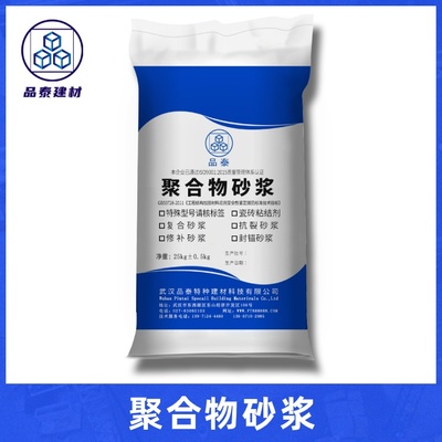 高早强聚合物修补砂浆