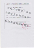 一般纳税人证明
