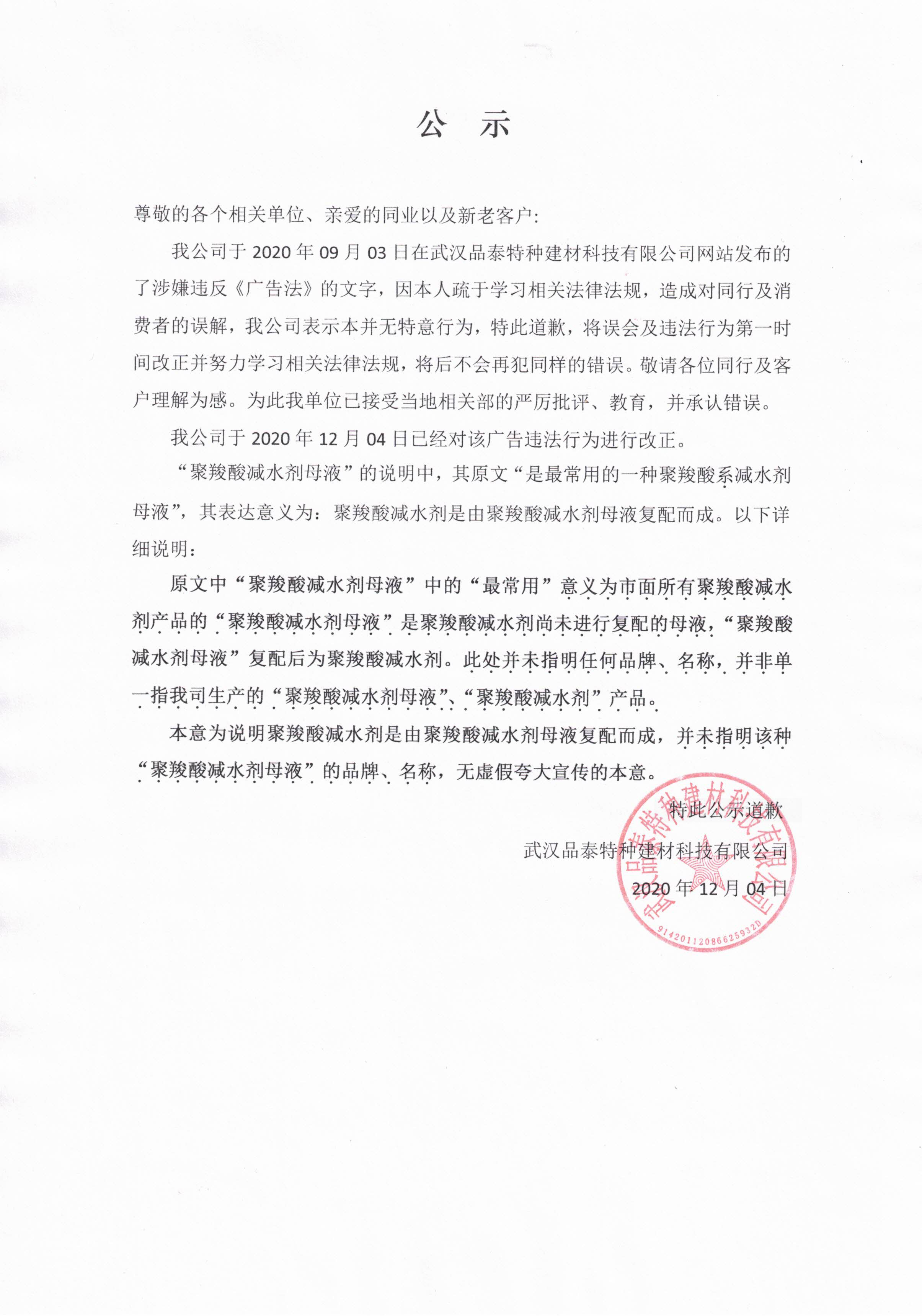 公示.jpg