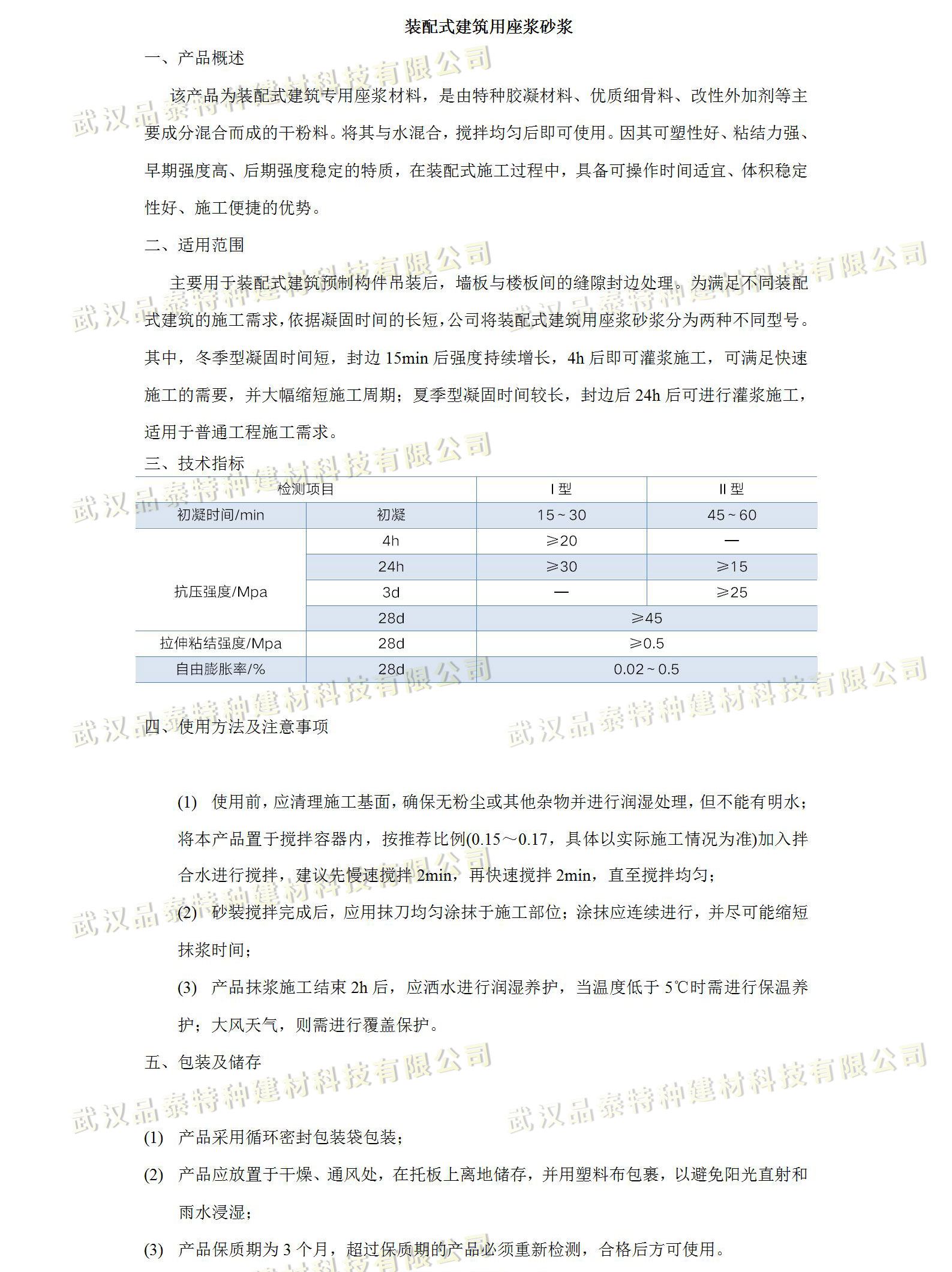 装配式3个内容都在_03.jpg