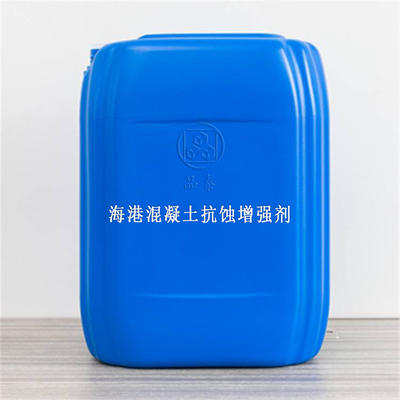 海港混凝土抗蚀增强剂