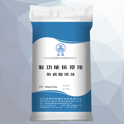 多功能抗侵蚀防腐剂